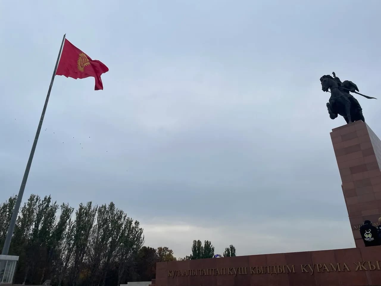Kyrgyzstan: The Epic of Manas